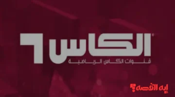 انطلاق قوية.. تردد قناة الكأس الرياضية لمشاهدة قمة الجزائر والبحرين بكأس العرب 2025